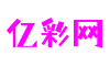 亿彩网-梦想照进现实,努力成就未来!